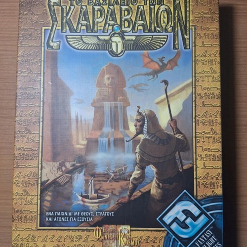 The Kingdom of Scarabs card game like new