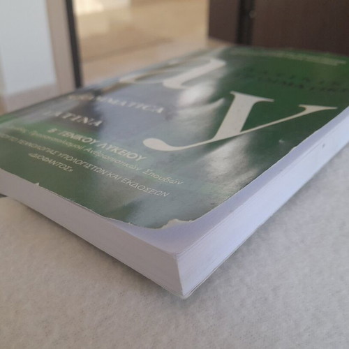 Latin Grammar by Achilleas Tzartzanos 2023 edition