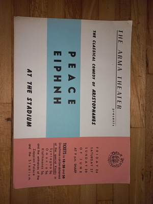 Ειρήνη, του Αριστοφάνη, στο θέατρο Άρμα 1964