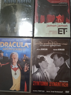 Ταινίες DVD πακέτο Νο 21 καινούργιο με υπότιτλους