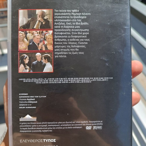 Bobby DVD like new with Greek subtitles, drama