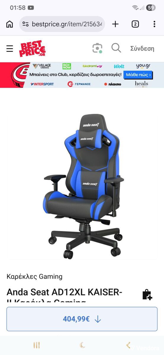 AndaSeatAD12XLKaiserIIκαρέκλαgamingμεταχειρισμένη