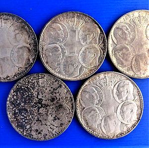 30 δραχμές 1963 ασημένια Πέντε Βασιλείς 5 νομίσματα