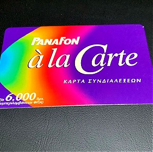 Panafon a la Carte 6.000 δρχ.  Κάρτα συνδιαλέξεων