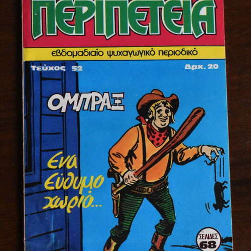 Peripeteia Comic No 52 used