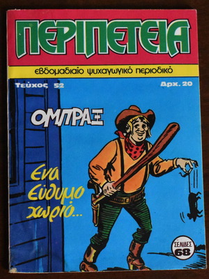 Peripeteia Comic No 52 used
