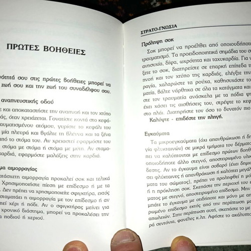 Stratognosia book used, ultimate pocket guide for soldier