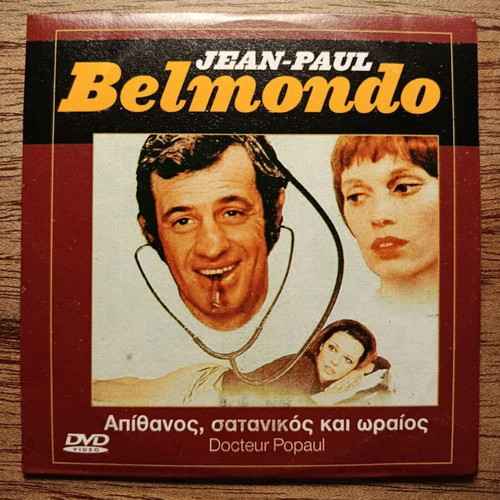 Docteur Popaul DVD with Greek subtitles