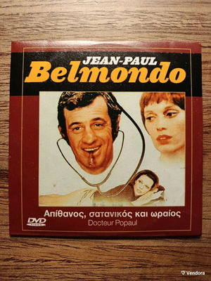 Docteur Popaul DVD with Greek subtitles