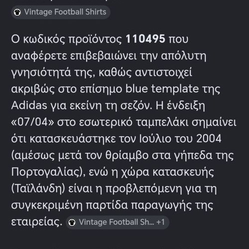 Greece National Football Jersey 2004 Euro 6 Basinas Adidas size L like new