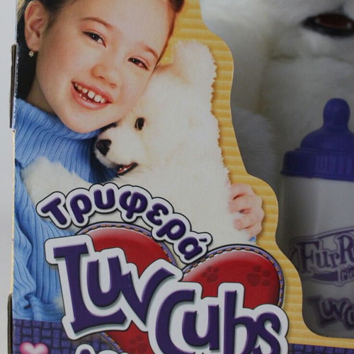 Fur Real Friends Luv Cubs White Polar Bear plush sealed 2004 Hasbro