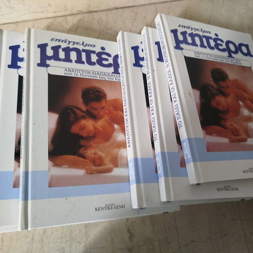 Profession Mother Encyclopedia like new, 6-volume set