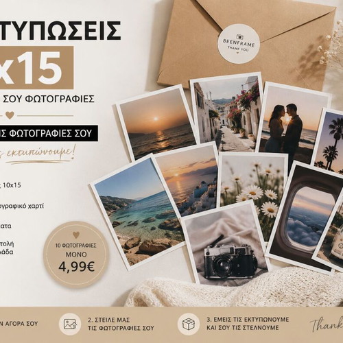 Photo prints 10x15 cm custom order, pack of 10, premium paper