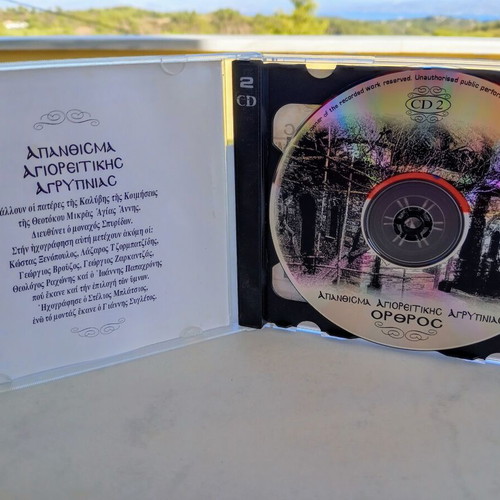 Athonic Melismata double CD like new