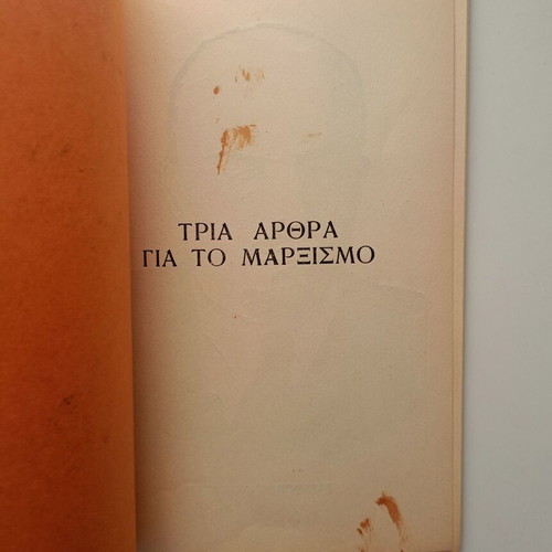 Three Articles on Marxism by Nikolai Lenin used