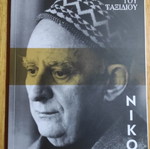 Βιβλίο Νίκος Καββαδίας Η γοητεία του ταξιδιού σαν καινούργιο