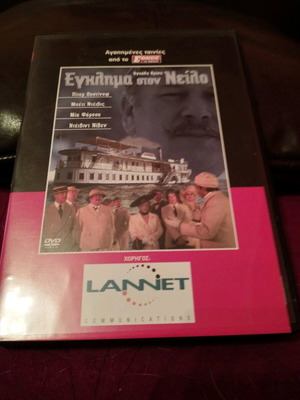 Έγκλημα στον Νείλο DVD μεταχειρισμένο, με υπότιτλους