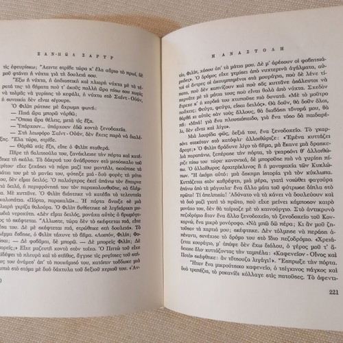 Jean-Paul Sartre The Suspension book like new Greek edition