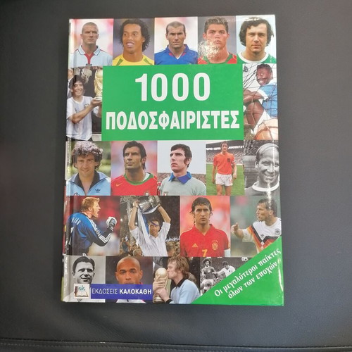 1000 Football Players book like new, Greek edition