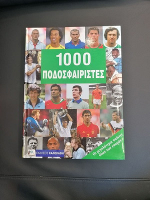 1000 Football Players book like new, Greek edition