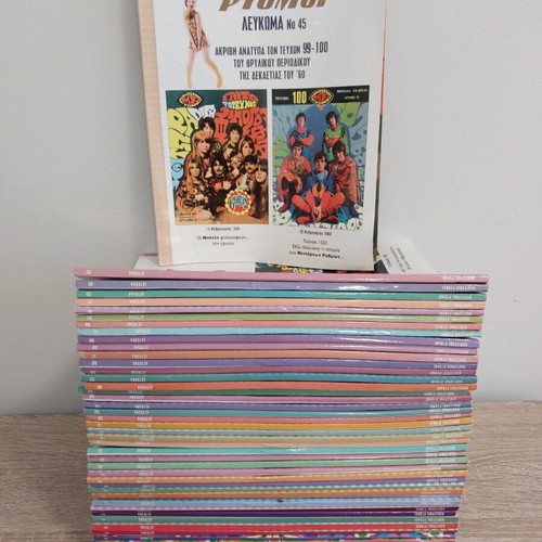 Moderni Rythmi Album used, pack of 44 issues