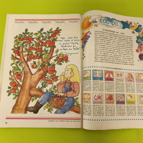 Candy Candy 43 comic book used, Greek edition
