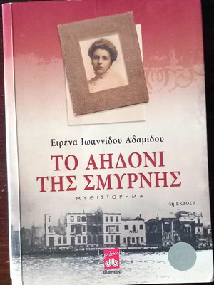 The Nightingale of Smyrna novel like new