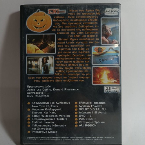 Halloween II The Night of the Masks No.2 DVD used, thriller horror with subtitles