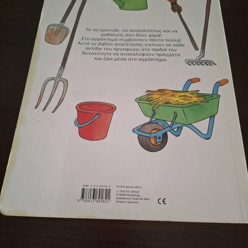 Image search book Sto agrokthma like new