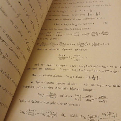 Algebra B Lyceum Exercise Solutions, Volume B, Ilias V. Ntziora