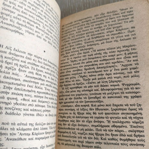 Viper Nora Sweet Torment used book 1977