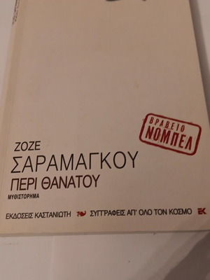 Jose Saramago Death with Interruptions used book