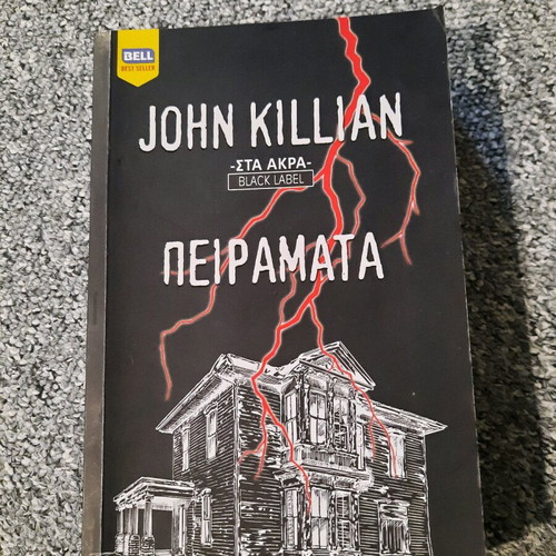 Peiramata used book