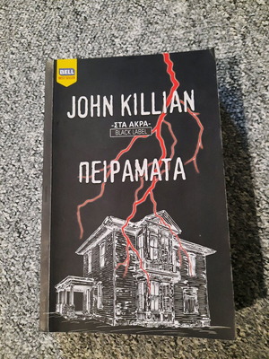 Peiramata used book