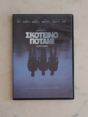 Mystic River DVD with Greek subtitles, like new