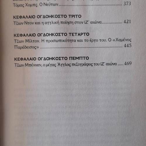 History of European Spirit Volume 7 new