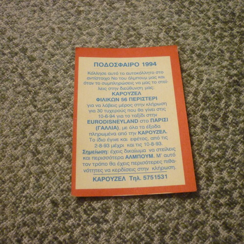 A. Alexandris Greek National Football 1994 Carousel Sticker new