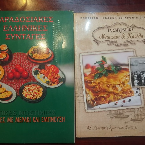 Two Cookbooks used: Ta Smyrneika Bahari kai Kanela Vol. B and Traditional Greek Recipes