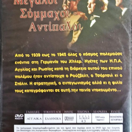 DVD Movie Great Allies - Opponents like new, historical documentary