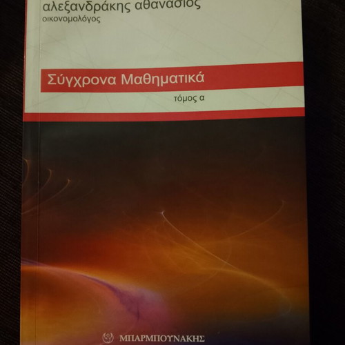 Modern Mathematics Volume A like new, Greek
