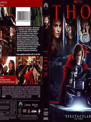 Thor DVD μεταχειρισμένο με υπότιτλους