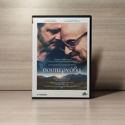 Supernova DVD used with Greek subtitles