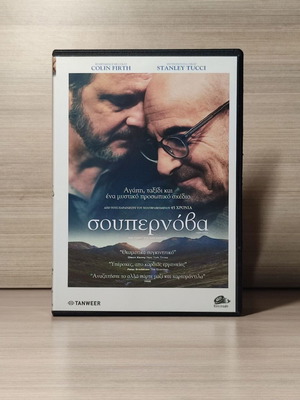 Supernova DVD used with Greek subtitles