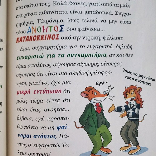 Geronimo Stilton No32 The Strange Case of the Blue Epidemic like new