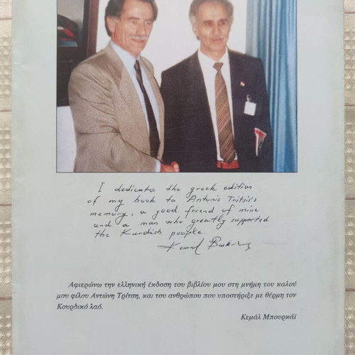 The Kurds and Kurdistan used book