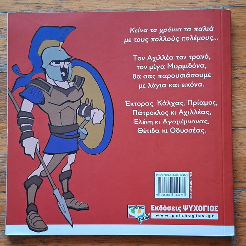 Mythical Heroes children's books used, Achilles and Jason stories