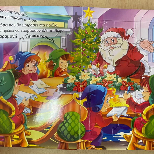 Magic New Year children's book with 5 festive puzzles, Minoas editions