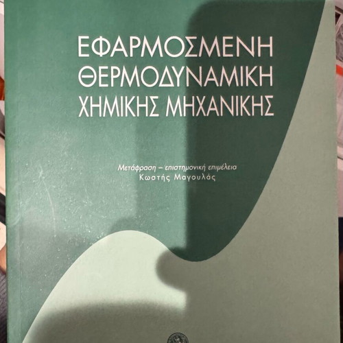 Applied thermodynamics of chemical engineering like new