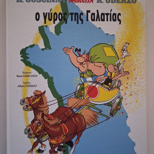 Asterix O Gyros Tis Galatias hardcover new, Mamouthkomix 2015