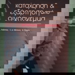  Αλκοόλ και εθισμός: 3 βιβλία για κάθε αναγνώστη, γραμμένα από αλκοολικούς και από ειδικούς